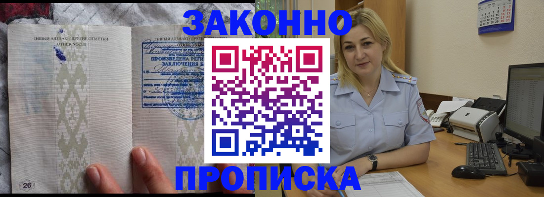 прописка иностранных граждан в Родниках