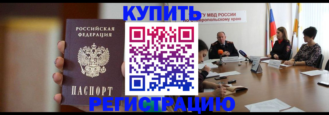 временная регистрация 2025 в Родниках