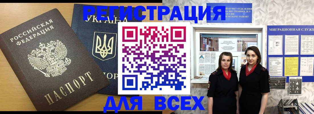 прописка для школы в Родниках