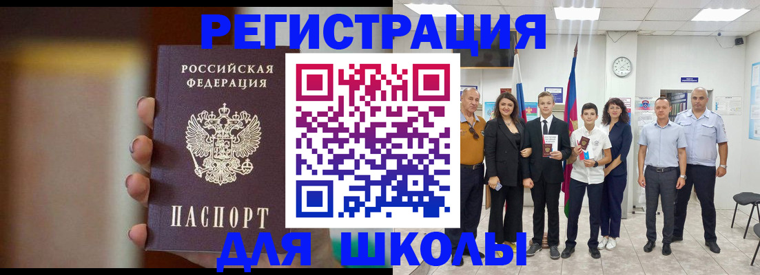 купить прописку в Родниках