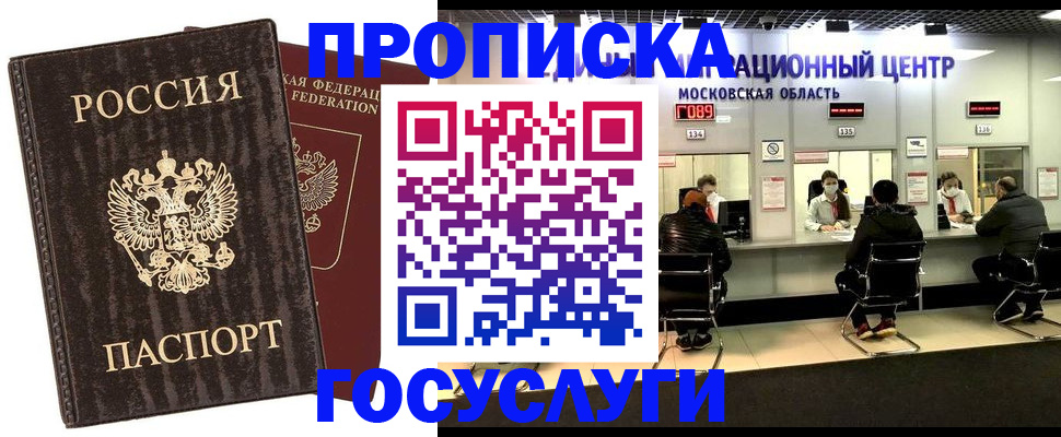 прописка поиск в Родниках