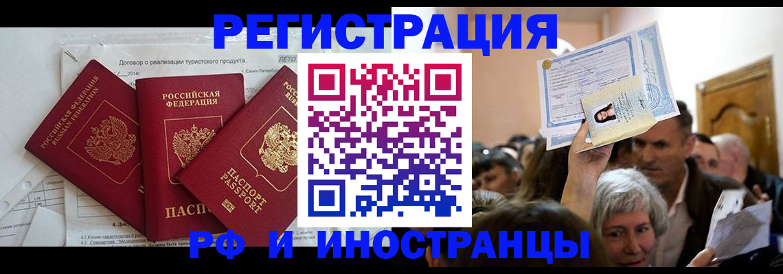 регистрация для дет. сада в Родниках