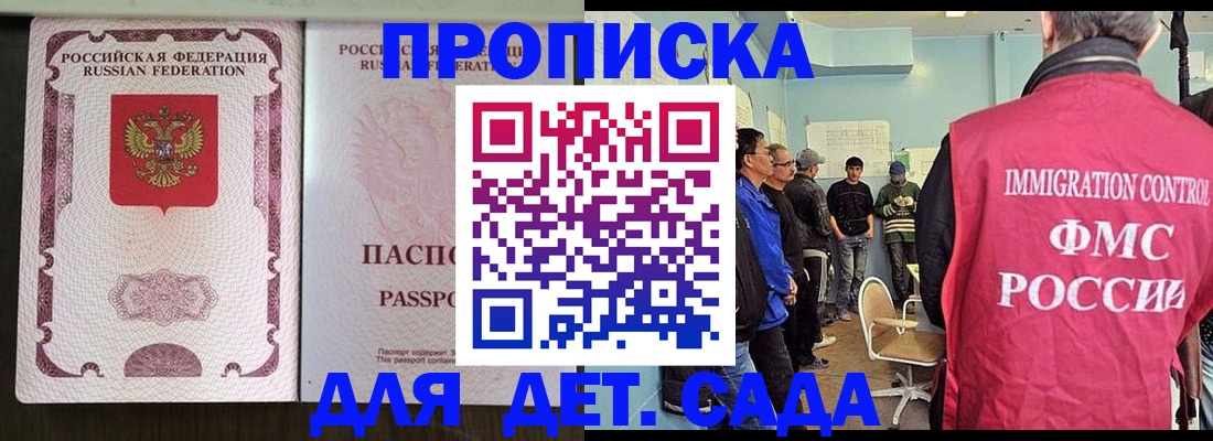 временная регистрация гарантия в Родниках