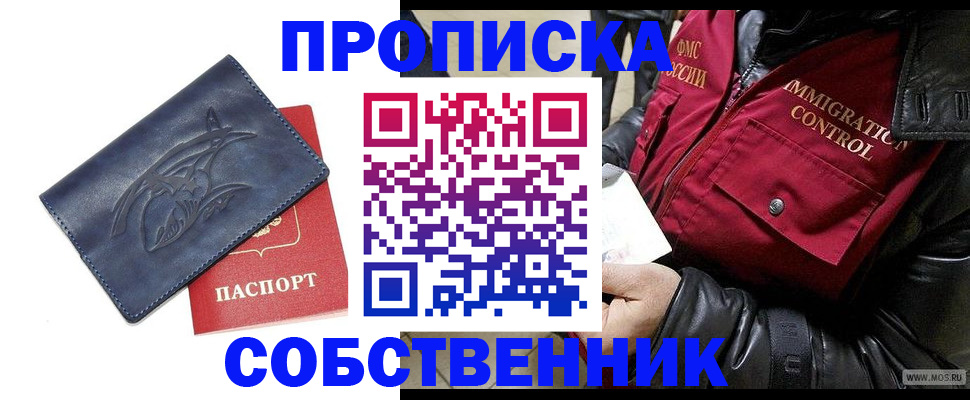 прописка ребенка в Родниках