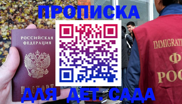 временная регистрация для всех в Родниках