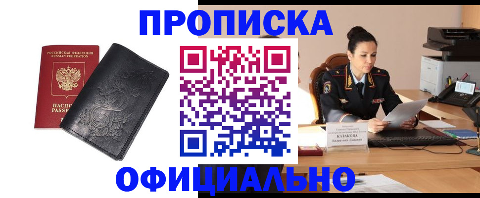 временная регистрация для всех в Родниках