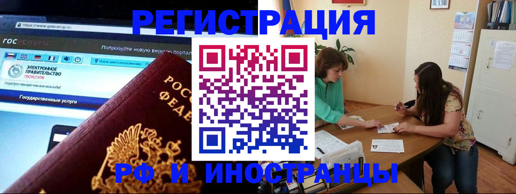 прописка регистрация в Родниках